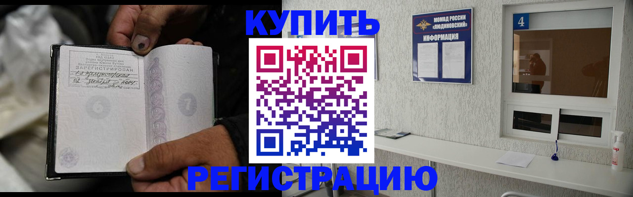 прописка для работы в Архангельской области