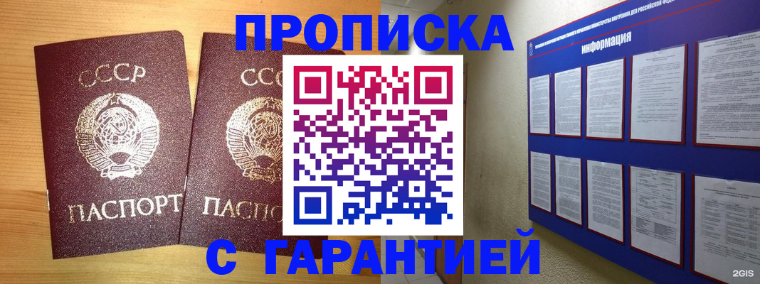 прописка паспорт в Архангельской области