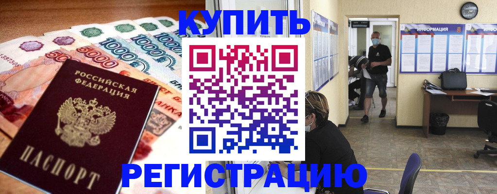временная регистрация собственник в Архангельской области